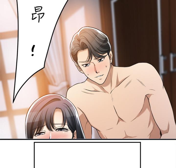 忍耐到了极限的句子漫画,第55话1图