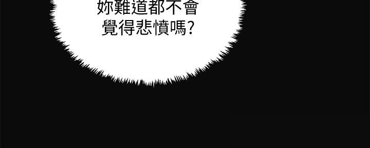 忍耐到了极限的句子漫画,第90话2图