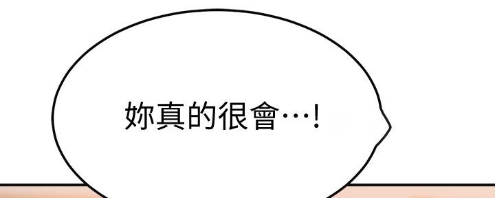 忍耐到了极限的句子漫画,第92话2图