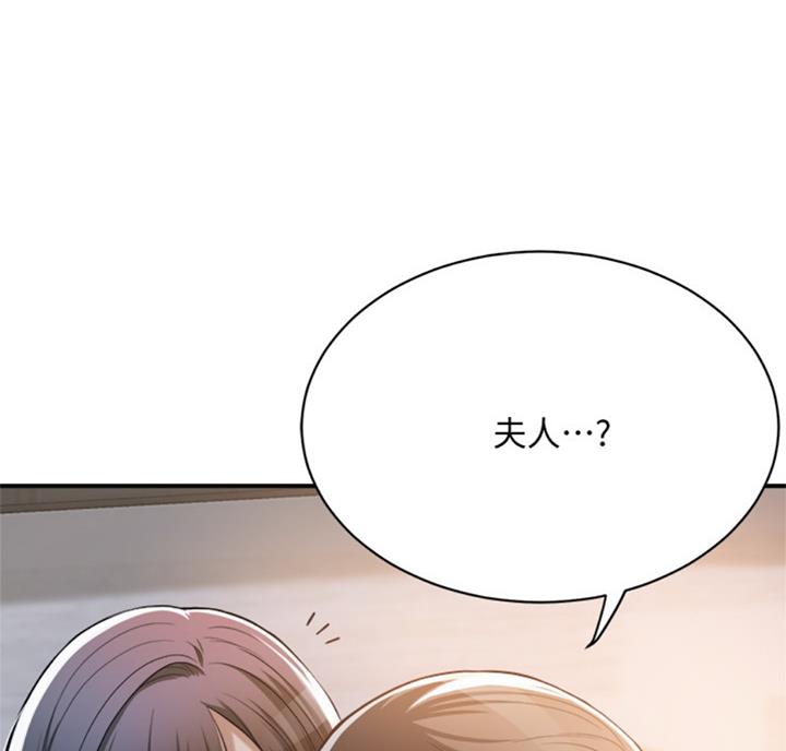忍耐到了极限的句子漫画,第54话2图