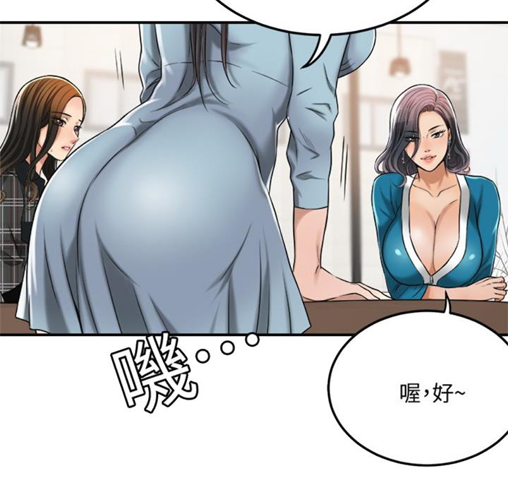 忍耐到了极限的句子漫画,第59话1图