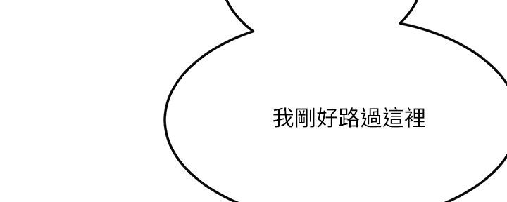 忍耐到了极限的句子漫画,第84话2图