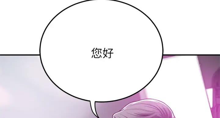 忍耐到了极限的句子漫画,第61话1图