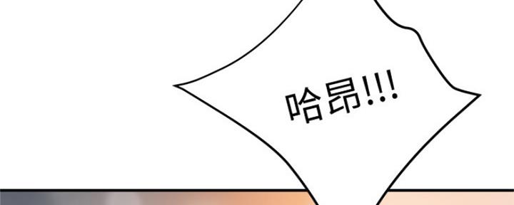 忍耐到了极限的句子漫画,第74话1图