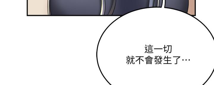 忍耐到了极限的句子漫画,第87话2图