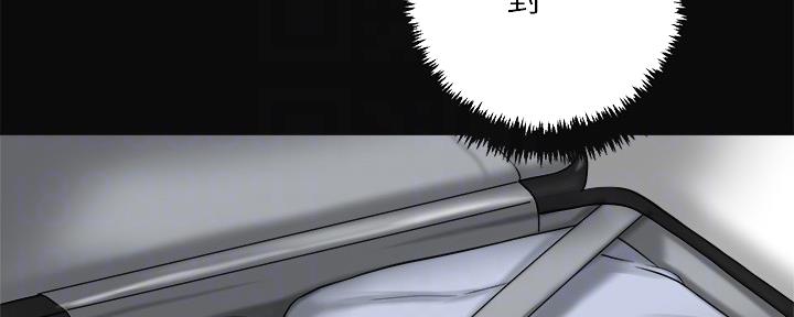 忍耐到了极限的句子漫画,第90话1图