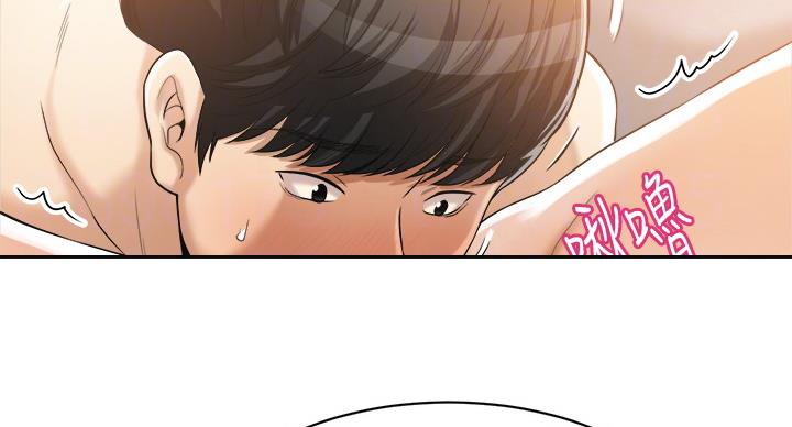 忍耐到了极限的句子漫画,第44话1图