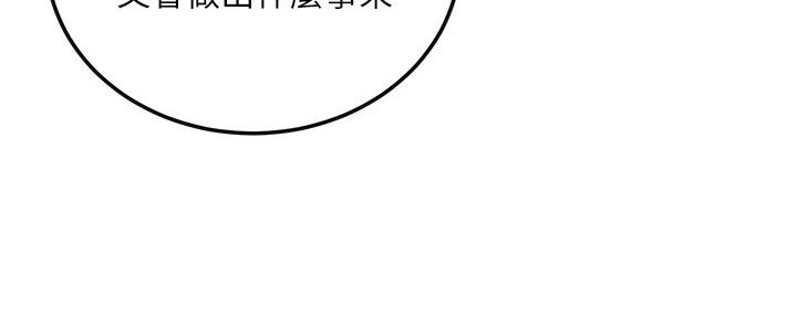忍耐到了极限的句子漫画,第102话2图