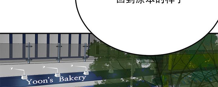 忍耐到了极限的句子漫画,第85话1图