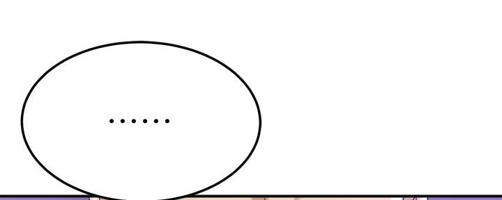 忍耐到了极限的句子漫画,第95话2图