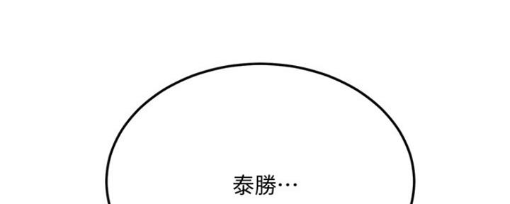 忍耐到了极限的句子漫画,第73话1图