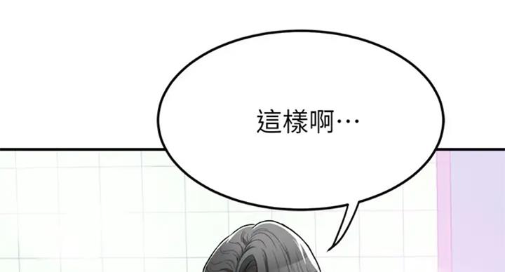把忍耐当成美德是这个伪善世界漫画,第62话2图