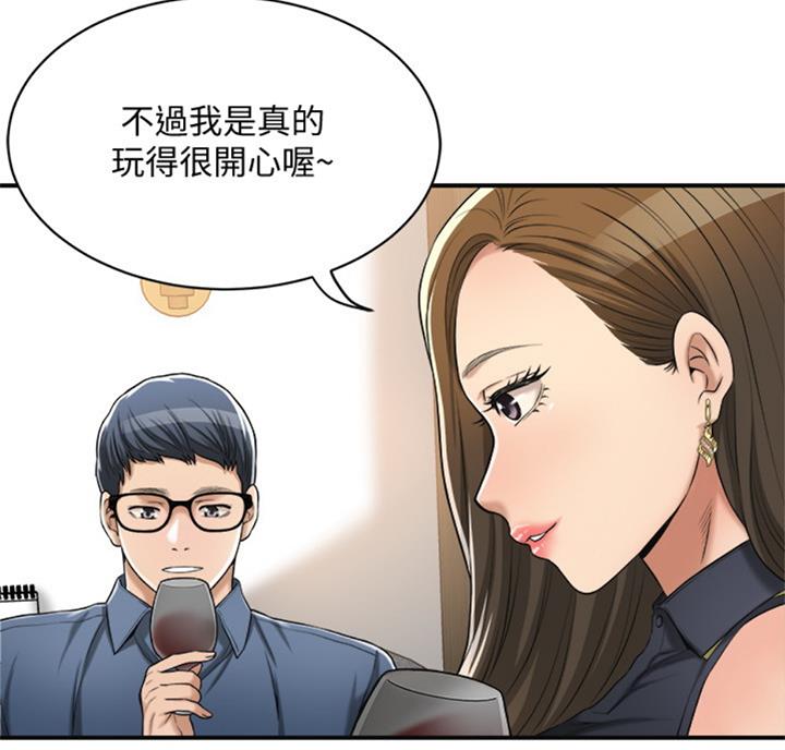 忍耐到了极限的句子漫画,第54话2图