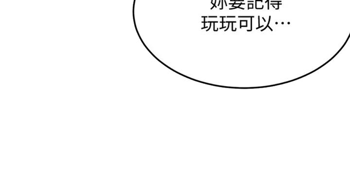 忍耐到了极限的句子漫画,第61话2图
