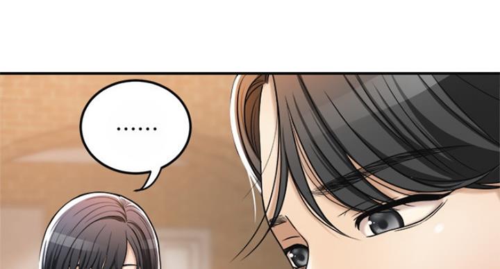 忍耐到了极限的句子漫画,第67话1图