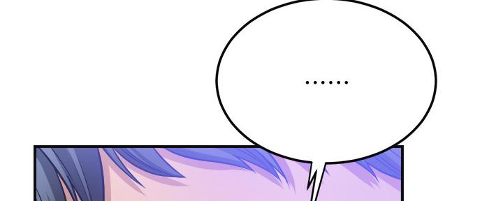 忍耐到了极限的句子漫画,第97话2图