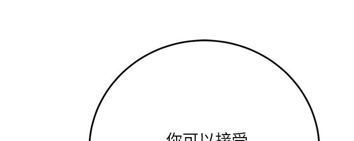 忍耐到了极限的句子漫画,第91话1图