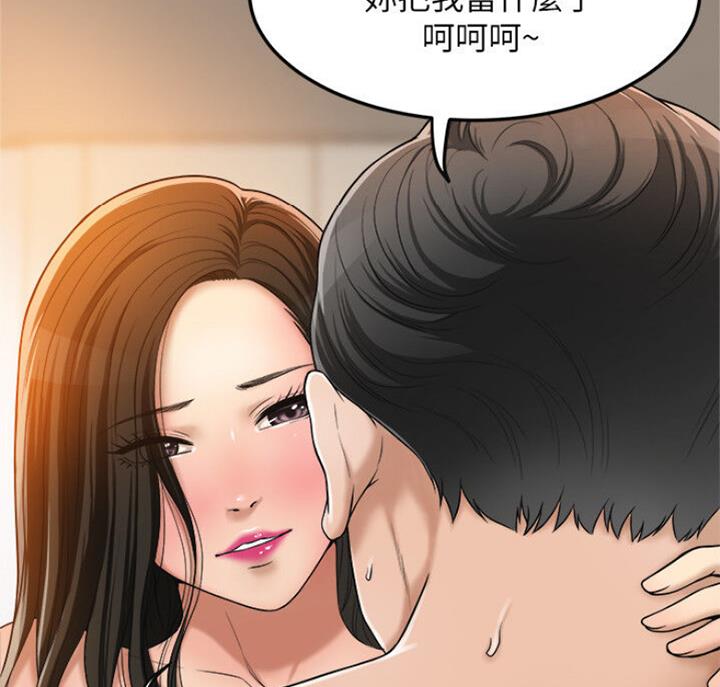 把忍耐当成美德是这个伪善世界漫画,第66话1图