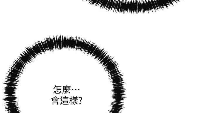 忍耐到了极限的句子漫画,第43话2图