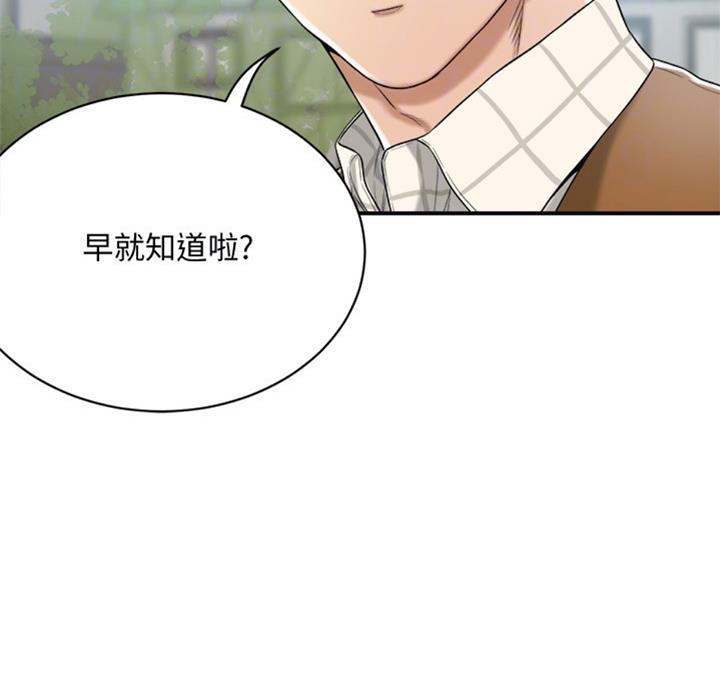 忍耐到了极限的句子漫画,第51话1图