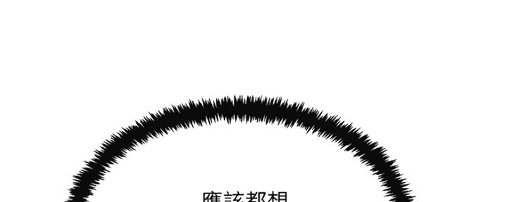 忍耐到了极限的句子漫画,第79话2图