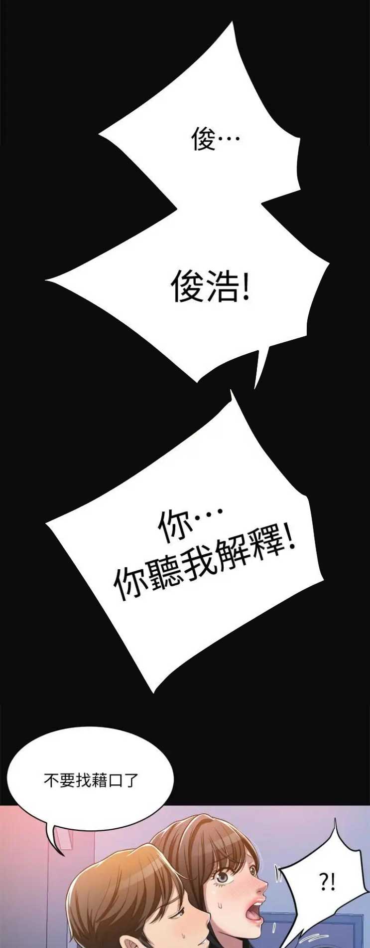 忍耐漫画,第29话1图