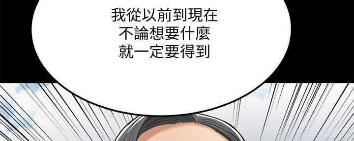 忍耐漫画,第99话2图