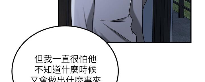 忍耐到了极限的句子漫画,第102话1图
