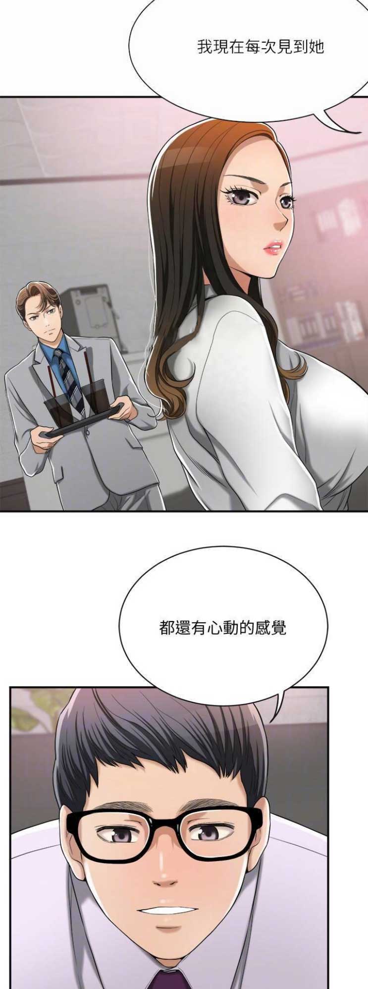把忍耐当成美德是这个伪善世界漫画,第31话1图