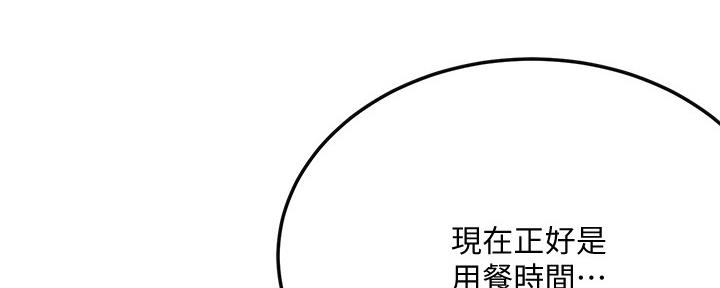 忍耐到了极限的句子漫画,第83话1图