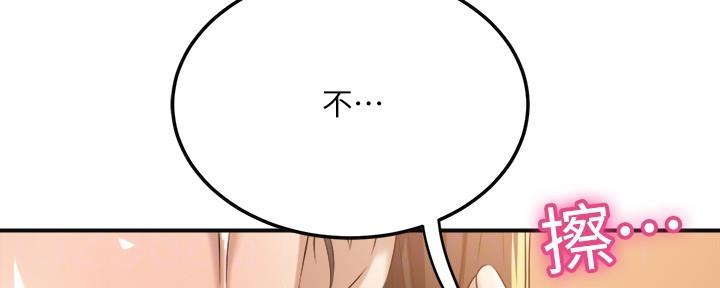 忍耐到了极限的句子漫画,第87话1图