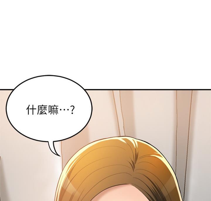 把忍耐当成美德是这个伪善世界漫画,第56话2图