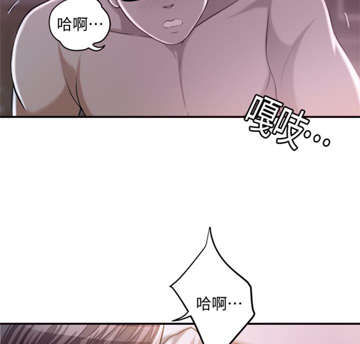 忍耐到了极限的句子漫画,第52话2图
