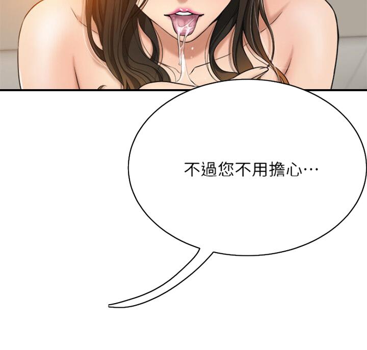 忍耐到了极限的句子漫画,第65话1图