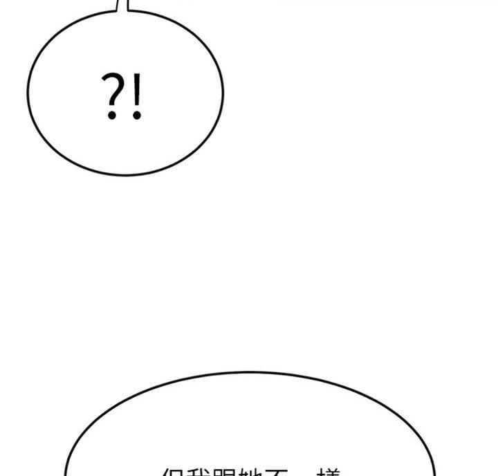 把忍耐当成美德是这个伪善世界漫画,第56话1图