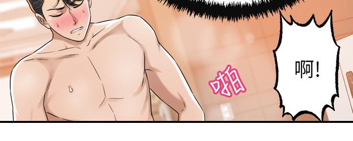 忍耐到了极限的句子漫画,第92话1图