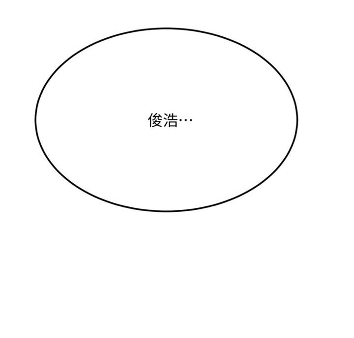 忍耐到了极限的句子漫画,第54话2图