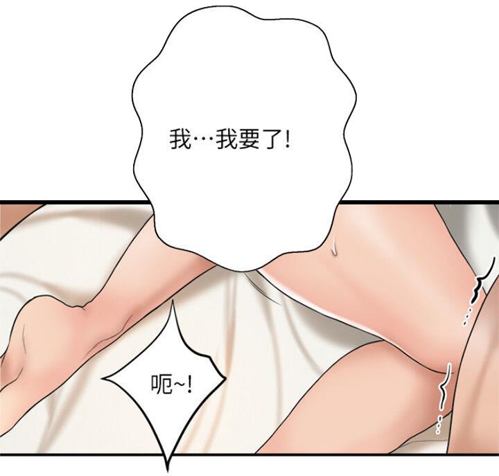 忍耐到了极限的句子漫画,第65话1图