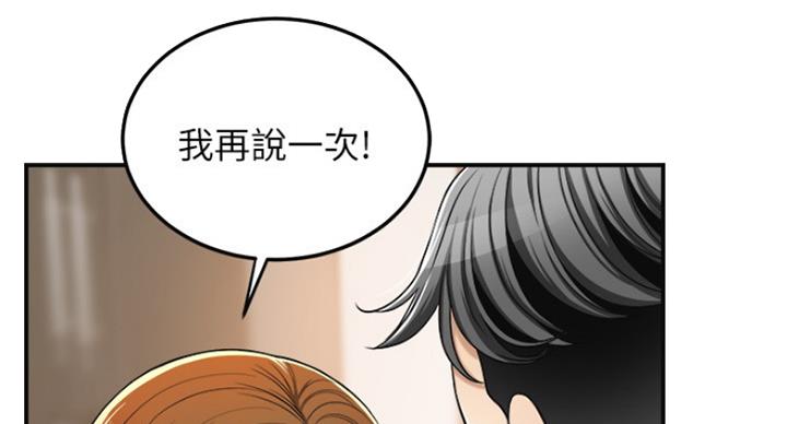 忍耐到了极限的句子漫画,第70话2图