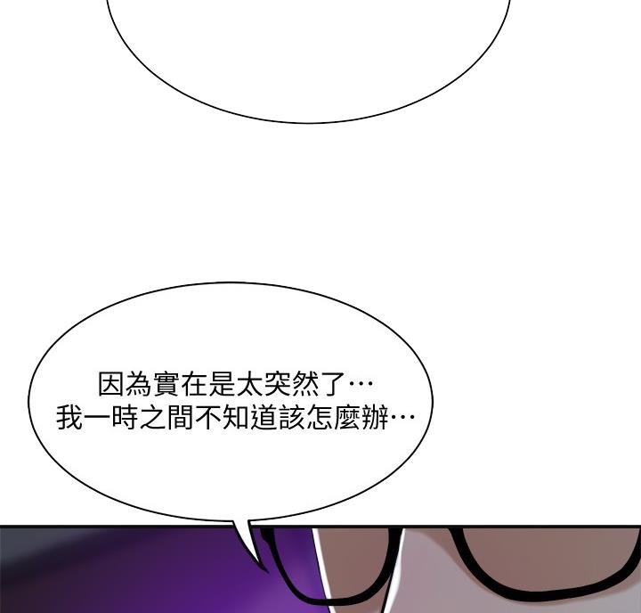 忍耐到了极限的句子漫画,第49话1图