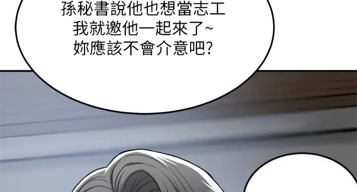 忍耐到了极限的句子漫画,第61话1图