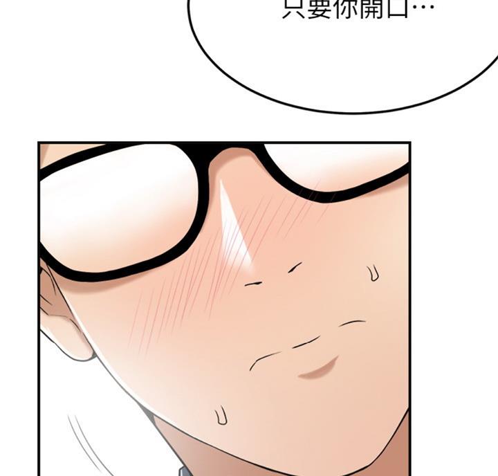 把忍耐当成美德是这个伪善世界漫画,第56话2图
