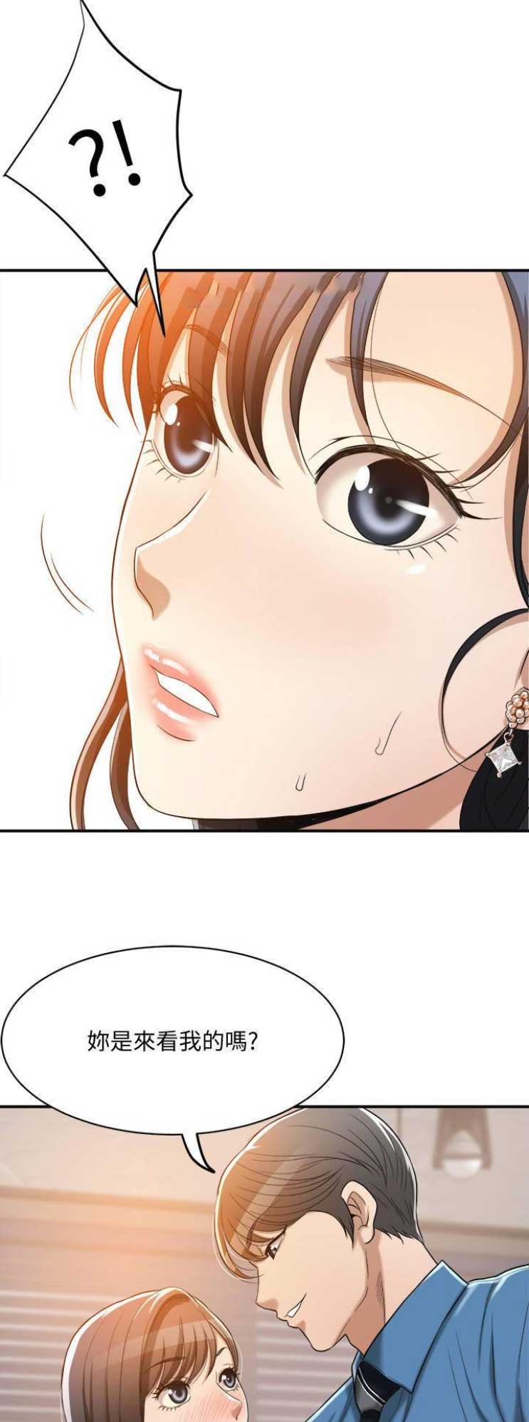 忍耐到了极限的句子漫画,第33话1图