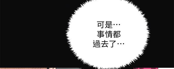 忍耐到了极限的句子漫画,第90话1图