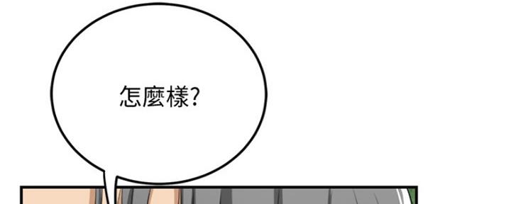 忍耐到了极限的句子漫画,第76话1图