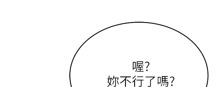 忍耐到了极限的句子漫画,第82话1图