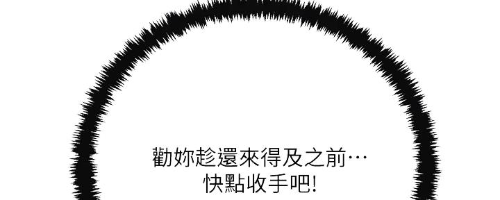 忍耐到了极限的句子漫画,第85话1图