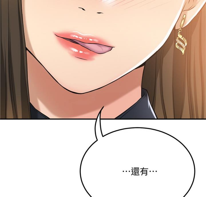 忍耐到了极限的句子漫画,第54话2图