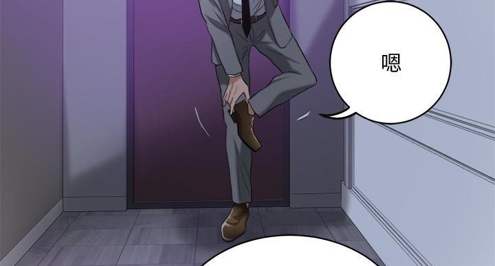 忍耐到了极限的句子漫画,第48话2图