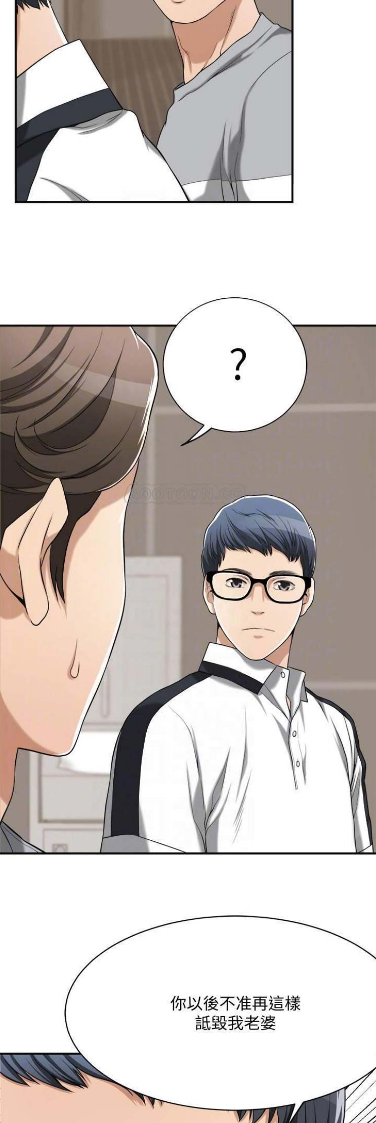 忍耐到了极限的句子漫画,第21话2图
